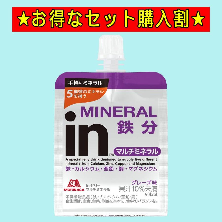 (まとめ買いがお得！12個2800円) インゼリー inゼリー マルチミネラル 180g ゼリー飲料 ゼリー パウチ 飲むゼリー ドリンクゼリー ミネラル | inゼリー