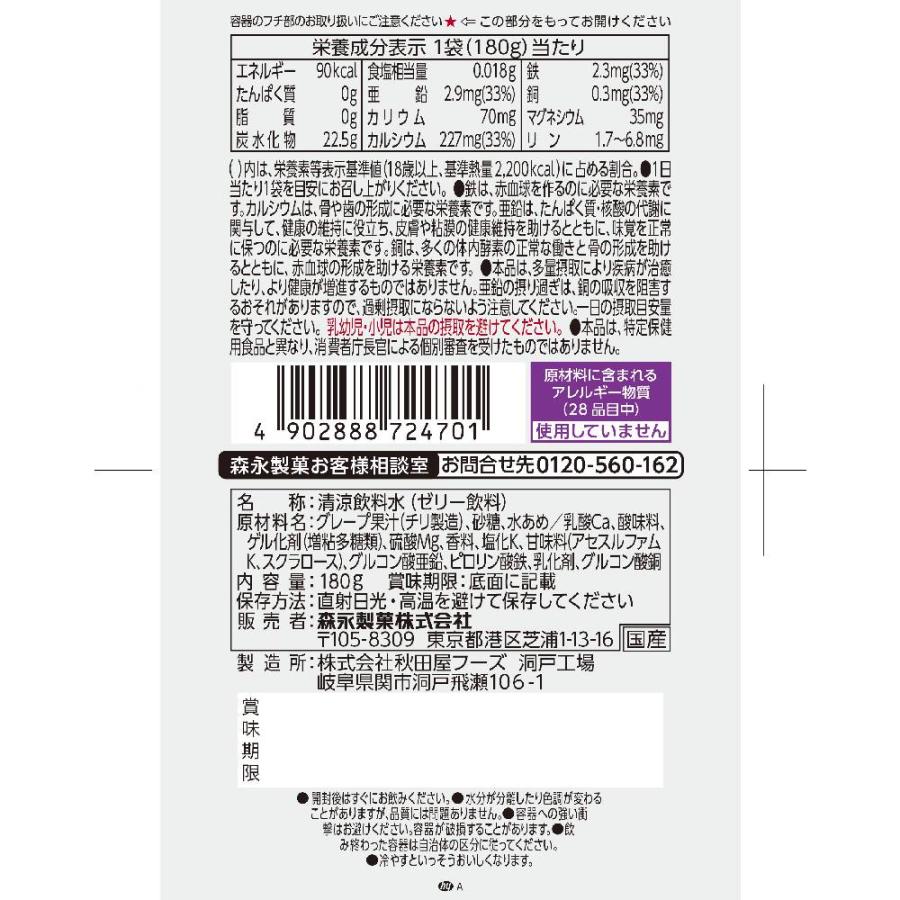 (まとめ買いがお得！12個2800円) インゼリー inゼリー マルチミネラル 180g ゼリー飲料 ゼリー パウチ 飲むゼリー ドリンクゼリー ミネラル | inゼリー | 01