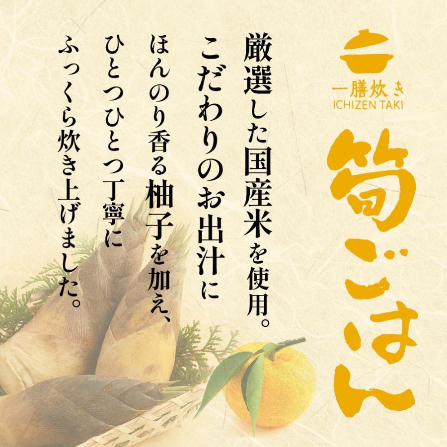 パックご飯 レトルトご飯 ごはん ご飯 一膳炊き筍ごはん 180g 米 パック ご飯パック パックごはん 筍 一膳 レトルト レトルトごはん セット | ブランド登録なし | 01