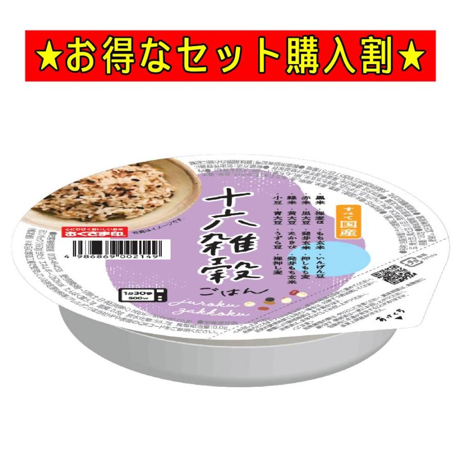 十六雑穀 160g パックご飯 レトルトご飯 ごはん ご飯 米 パック ご飯パック パックごはん 雑穀米 レトルト レトルトごはん 保存食 セット | ブランド登録なし