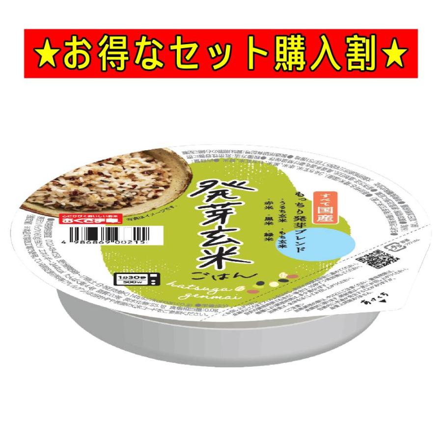 発芽玄米 160g パックご飯 レトルトご飯 ごはん ご飯 米 パック ご飯パック パックごはん 玄米 発芽玄米 レトルト レトルトごはん セット | ブランド登録なし