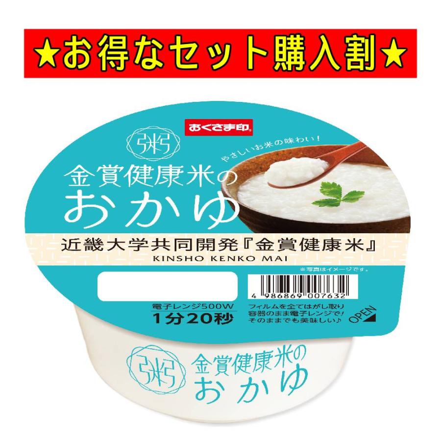 おかゆ レトルト お粥 粥 白がゆ おかゆ カップ おくさま印 セット ご飯 ごはん 介護 保存食 金賞健康米のおかゆ近畿大学共同開発 250g | ブランド登録なし
