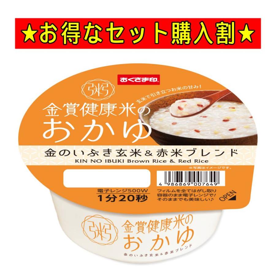 おかゆ レトルト お粥 粥 おかゆ カップ おくさま印 セット 金のいぶき ご飯 ごはん 介護 保存食 金賞健康米のおかゆ金のいぶき玄米＆赤米ブレンド 250g | ブランド登録なし