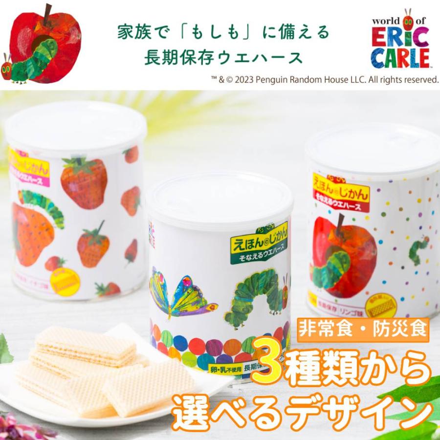 5年保存 非常食 ウエハース えほんのじかん 防災 はらぺこあおむし 長期保存 | ブランド登録なし