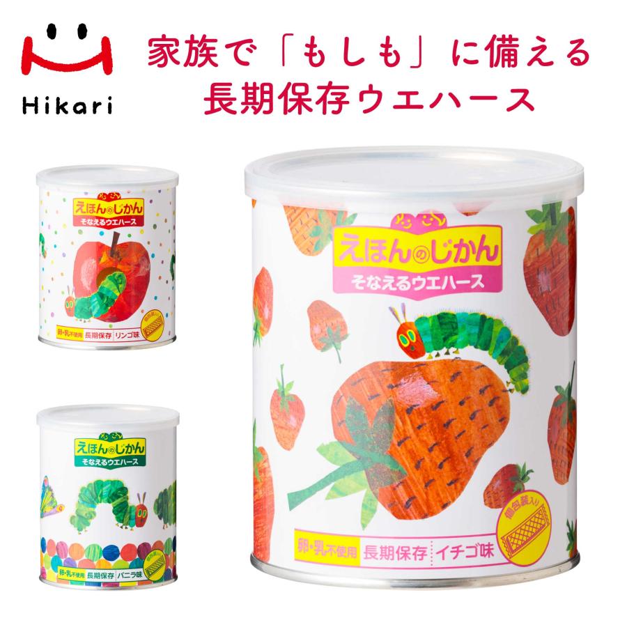 5年保存 非常食 ウエハース えほんのじかん 防災 はらぺこあおむし 長期保存 | ブランド登録なし | 01