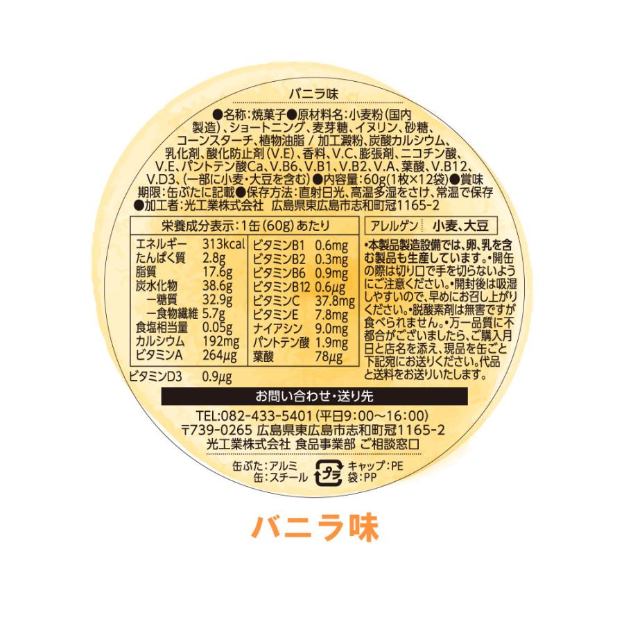 5年保存 非常食 ウエハース えほんのじかん 防災 はらぺこあおむし 長期保存 | ブランド登録なし | 03