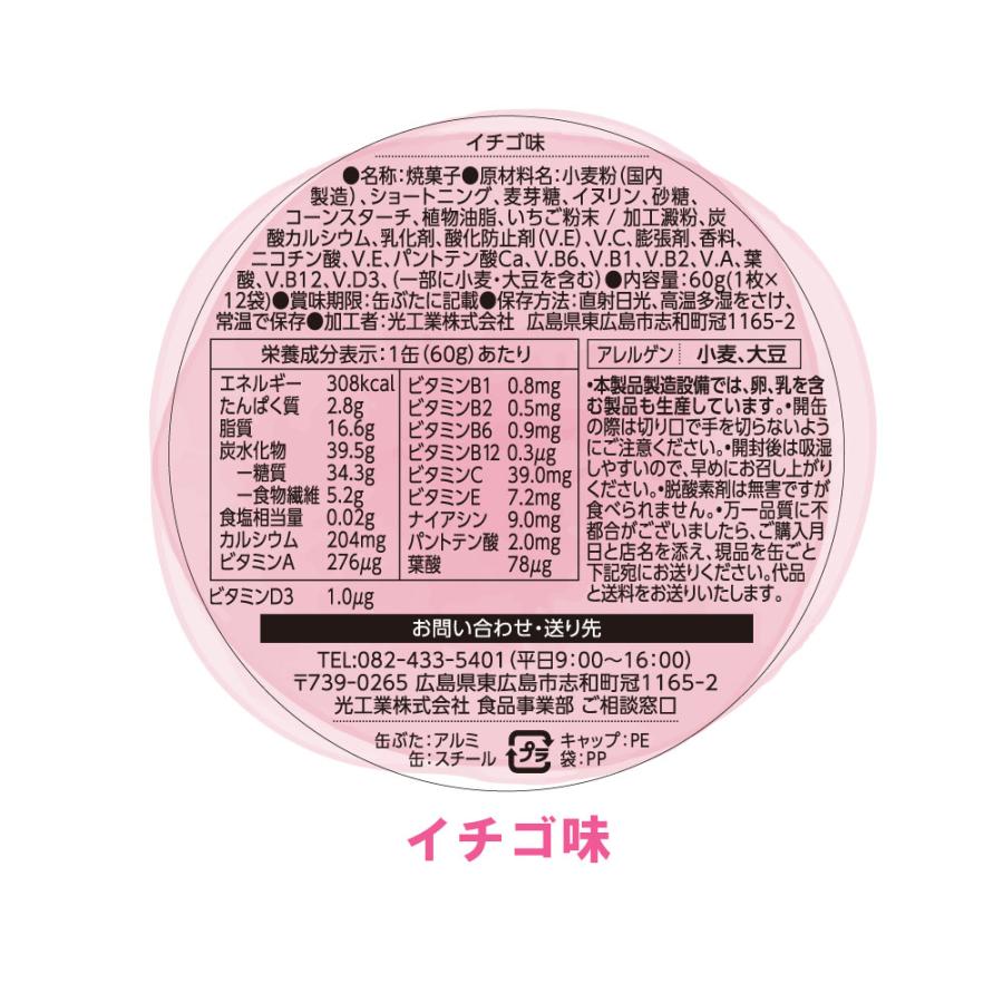 5年保存 非常食 ウエハース えほんのじかん 防災 はらぺこあおむし 長期保存 | ブランド登録なし | 04