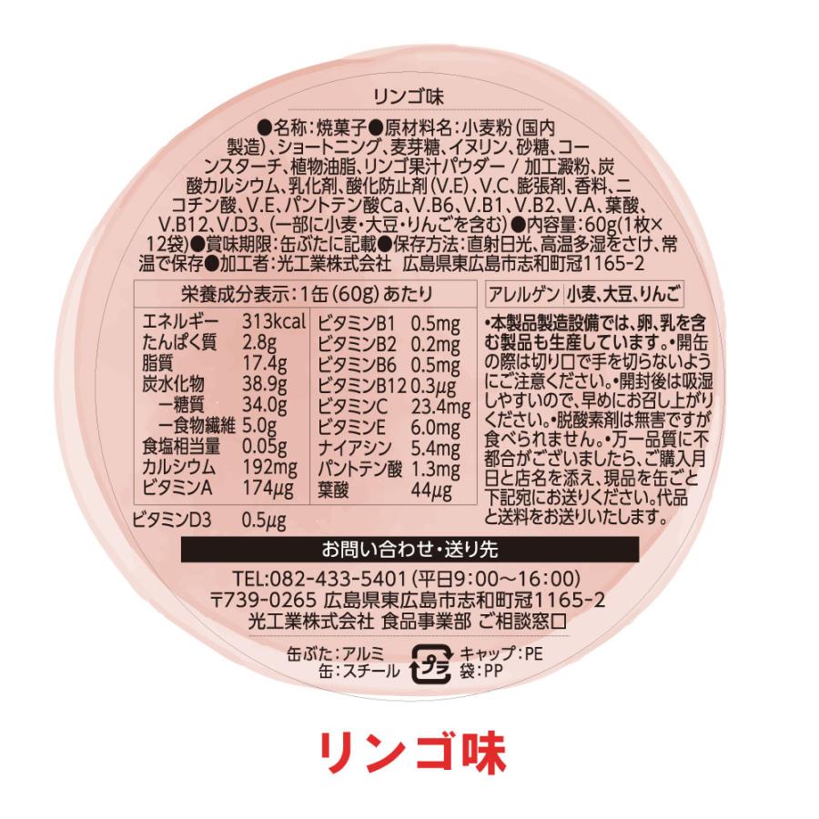 5年保存 非常食 ウエハース えほんのじかん 防災 はらぺこあおむし 長期保存 | ブランド登録なし | 05