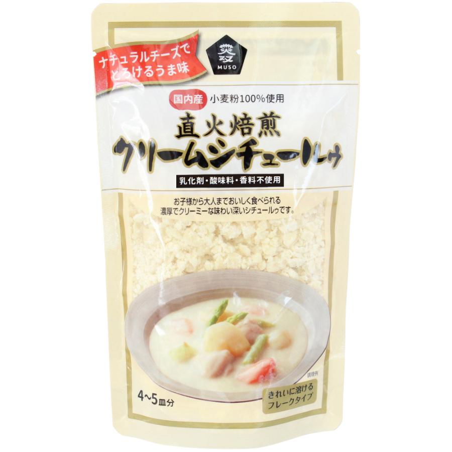 (2個1000円) 直火焙煎クリームシチュールゥ 4〜5皿分 在庫限り 特別特価 120g クリームシチュー ルー シチュー ホワイトシチュー ナチュラルチーズ セット割 | ムソー | 07