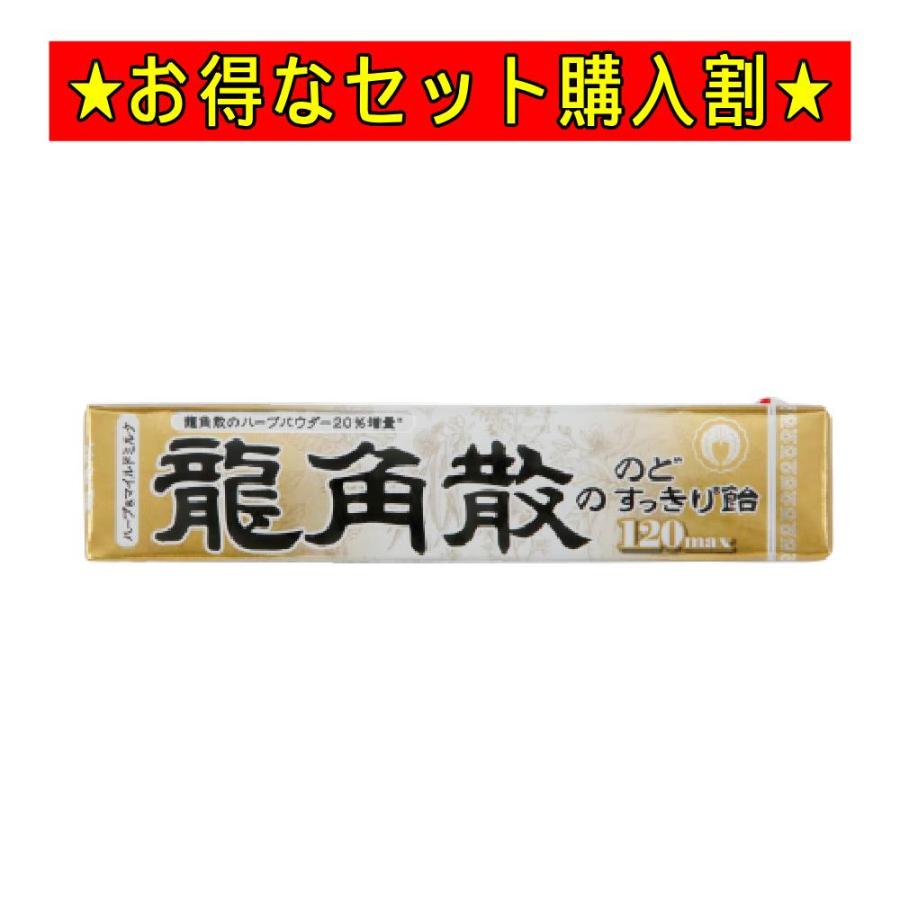 在庫限り 龍角散 のど飴 龍角散ののどすっきり飴 スティック 120max 10粒 喉飴 のどあめ 飴 あめ のどケア 喉ケア ハーブエキス のど 喉 乾燥 | 龍角散