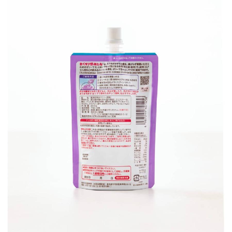 龍角散 おくすり飲めたね ぶどう 服薬ゼリー 服薬 ゼリー 乳幼児 子ども こども 高齢者 お薬ゼリー オブラート 飲むゼリー 砂糖不使用 セット | 龍角散 | 01