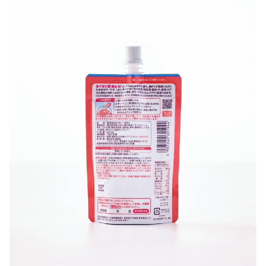 龍角散 おくすり飲めたね いちご 服薬ゼリー 服薬 ゼリー 乳幼児 子ども こども 高齢者 お薬ゼリー オブラート 飲むゼリー 砂糖不使用 セット | 龍角散 | 01