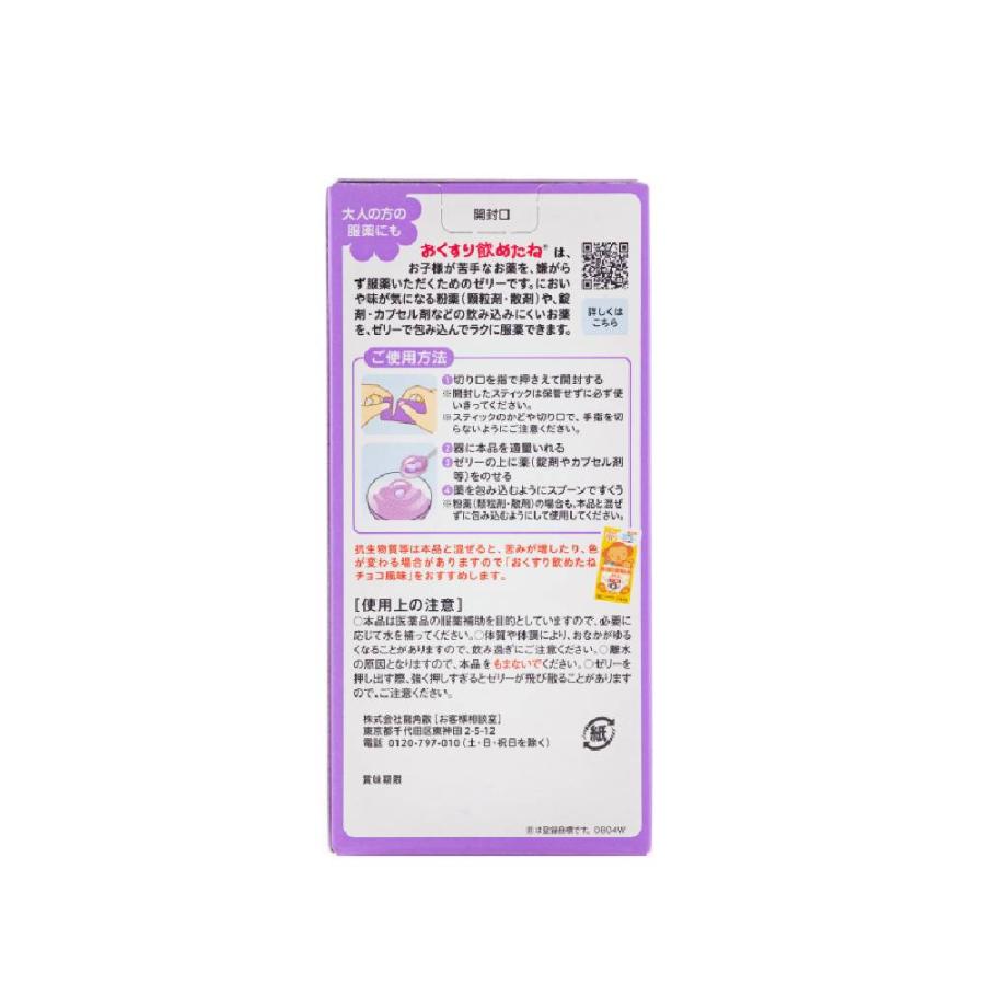 龍角散 おくすり飲めたね ぶどう 服薬ゼリー 服薬 ゼリー 乳幼児 子ども こども お薬ゼリー オブラート 飲むゼリー 砂糖不使用 1箱6本入 | 龍角散 | 01