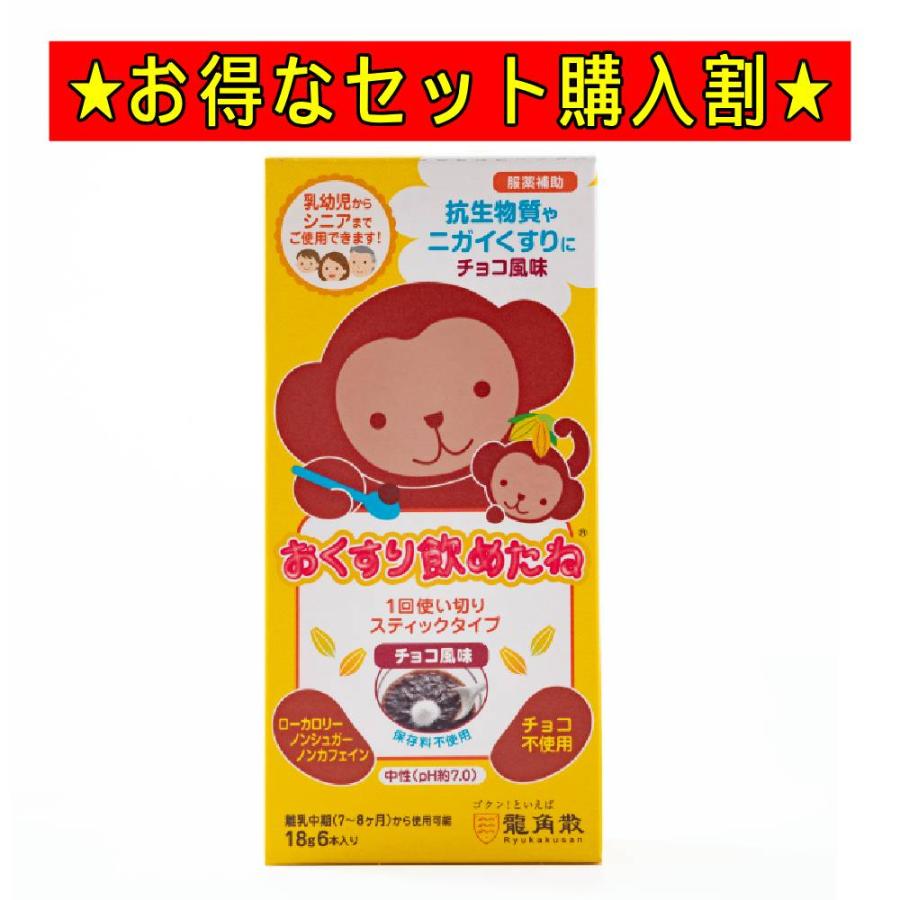 龍角散 おくすり飲めたね チョコ風味 服薬ゼリー 服薬 ゼリー 乳幼児 子ども こども お薬ゼリー オブラート 飲むゼリー 砂糖不使用 1箱6本入 | 龍角散