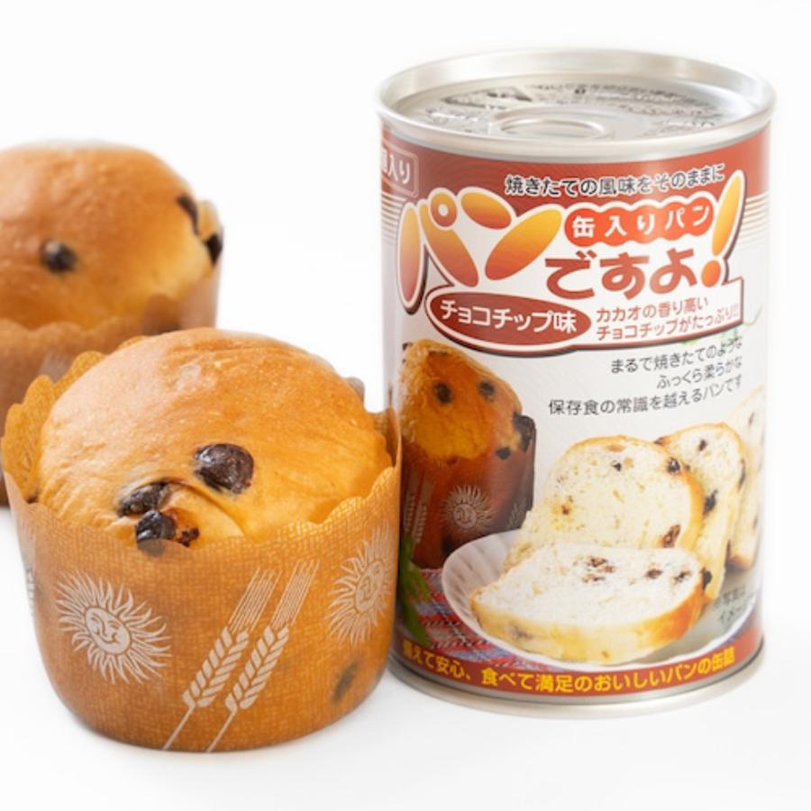 パンですよ 非常食 チョコチップ味 長期保存 在庫限り 特別特価 パン 缶詰 パンの缶詰 保存食 防災 備蓄 菓子パン防災用品 災害 地震対策 | ブランド登録なし | 03
