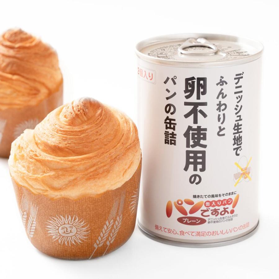 （在庫限り） パンですよ 非常食 パン 缶詰 デニッシュ プレーン味 卵不使用 パンの缶詰 長期保存 保存食 防災 備蓄 災害 地震対策 ギフト | ブランド登録なし | 03