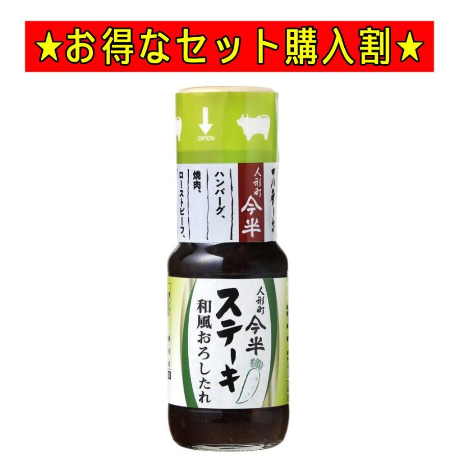 ステーキのたれ たれ ステーキソース ソース ステーキ和風おろしたれ 225g お歳暮 冬ギフト 万能たれ 大根おろし 和風たれ セット 人形町今半 | 人形町今半