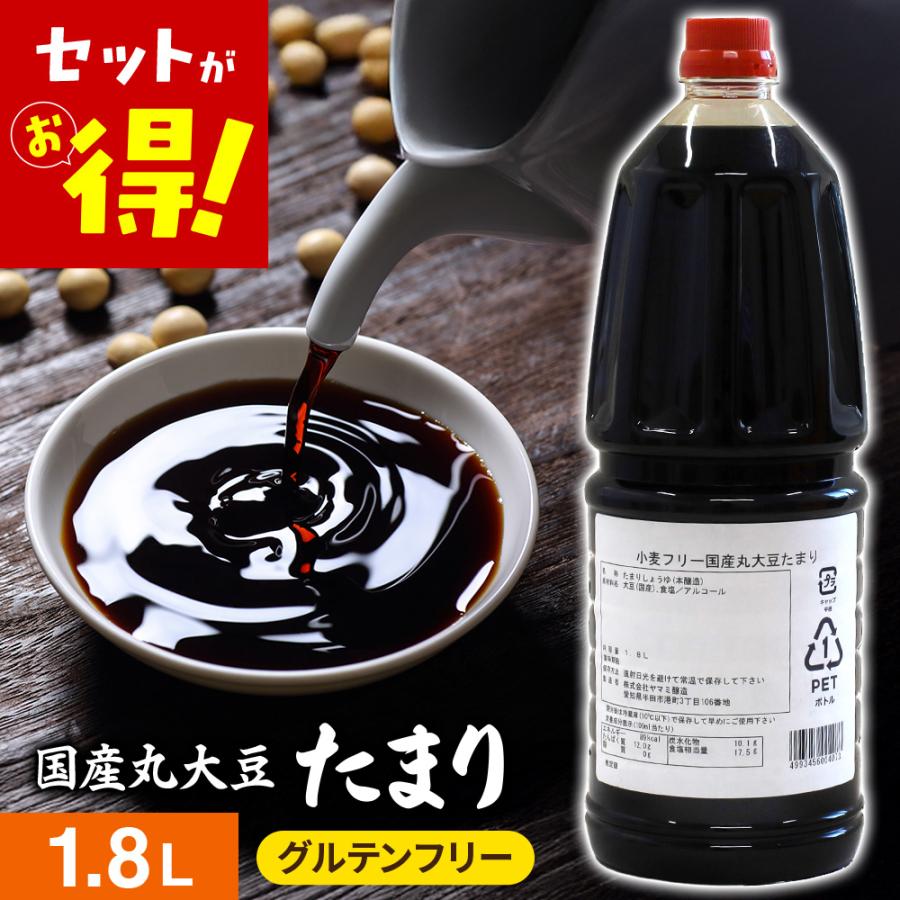 グルテンフリー 国産丸大豆たまり醤油 1.8リットル しょうゆ 醤油 小麦不使用 たまり 大豆 国産丸大豆 たまり醤油 1.8L 業務用 家庭用 | ブランド登録なし