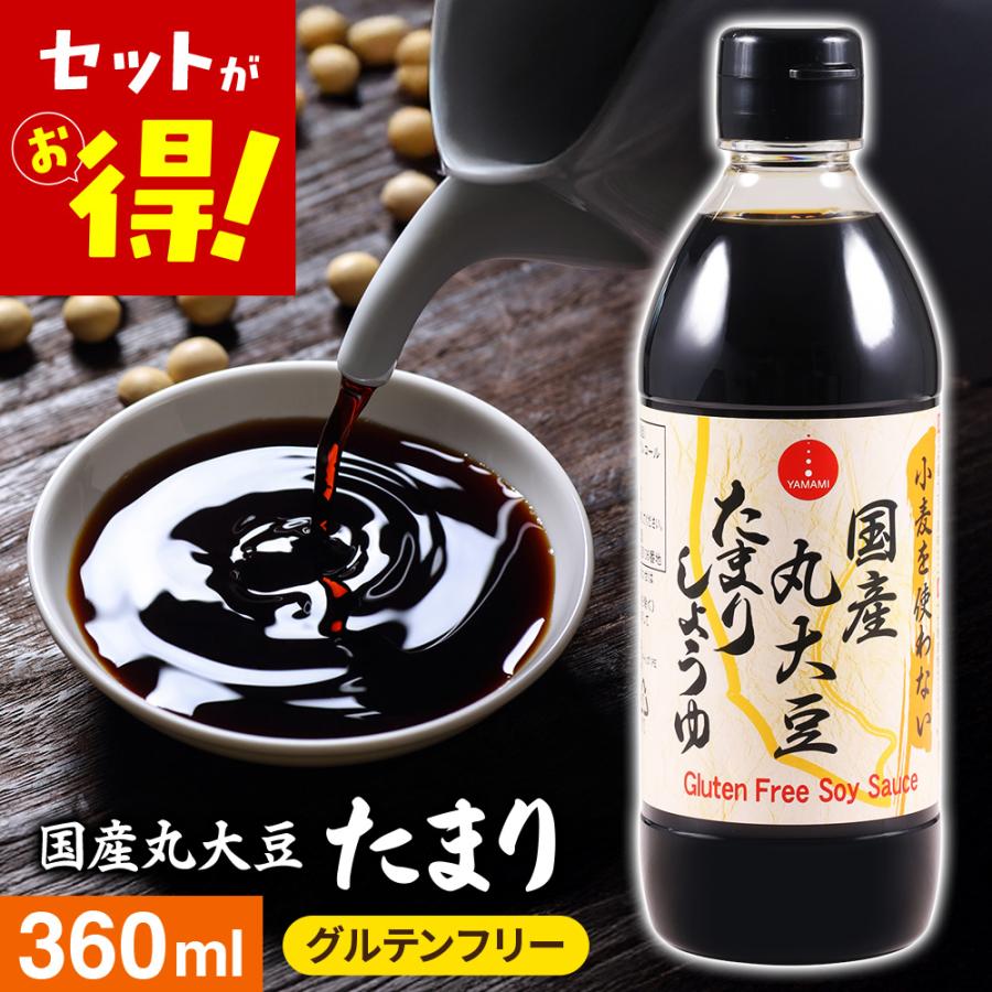 醤油 たまり醤油 小麦を使わない グルテンフリー 国産丸大豆たまりしょうゆ 360ml たまりしょうゆ 丸大豆醤油 丸大豆しょうゆ 国産 国産丸大豆 ヤマミ醸造 人気 | ブランド登録なし