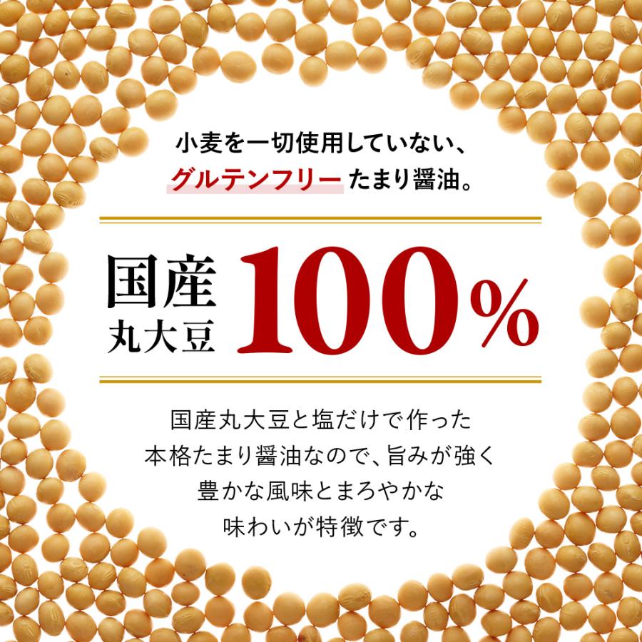 醤油 たまり醤油 小麦を使わない グルテンフリー 国産丸大豆たまりしょうゆ 360ml たまりしょうゆ 丸大豆醤油 丸大豆しょうゆ 国産 国産丸大豆 ヤマミ醸造 人気 | ブランド登録なし | 07