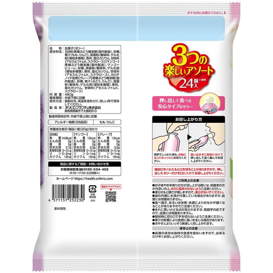 蒟蒻ゼリー こんにゃくゼリー ぷるんと蒟蒻ゼリー ゼリー オリヒロ パウチ ぷるんと蒟蒻白桃＋マンゴー＋グレープ 24個 ぶどう 白桃 マンゴー | ORIHIRO | 01