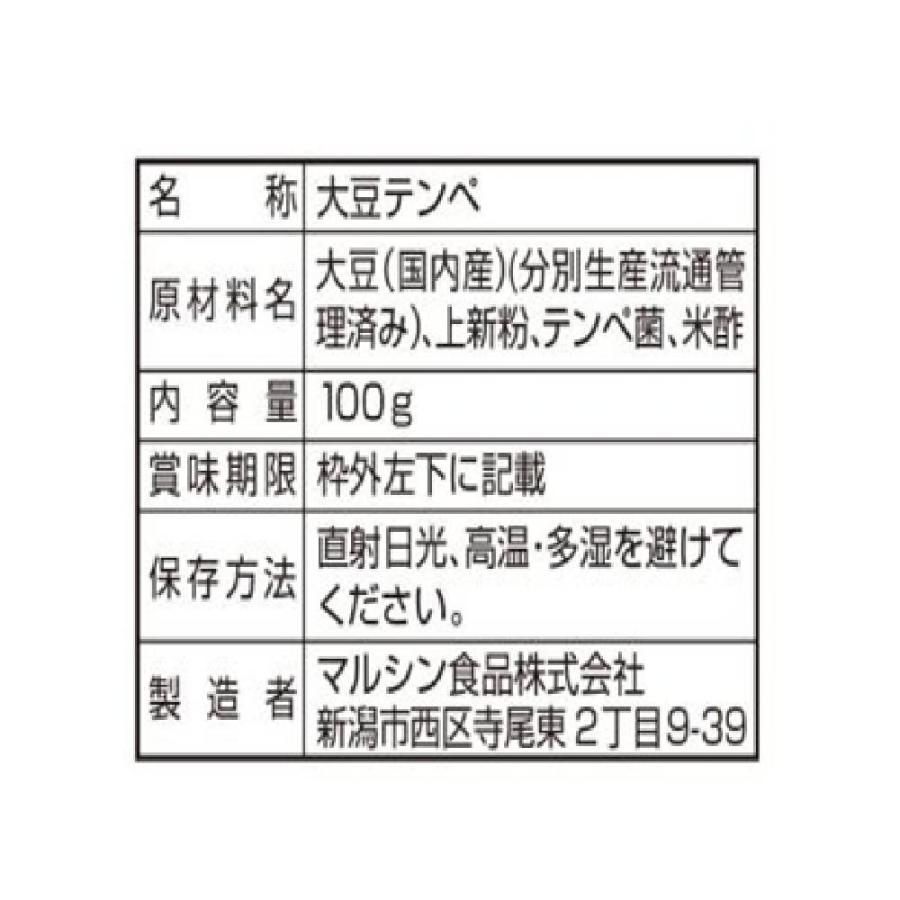 テンペ マルシン食品 大豆 非常食 テンペ菌 インドネシア料理 | ブランド登録なし | 02