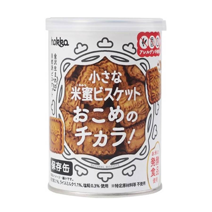 ビスケット 米蜜ビスケット 防災食 非常食 防災食料品 5年保存 備蓄 米蜜 保存缶 保存食 北陸製菓 米蜜ビスケットおこめのチカラ保存缶 110g | hokka | 01