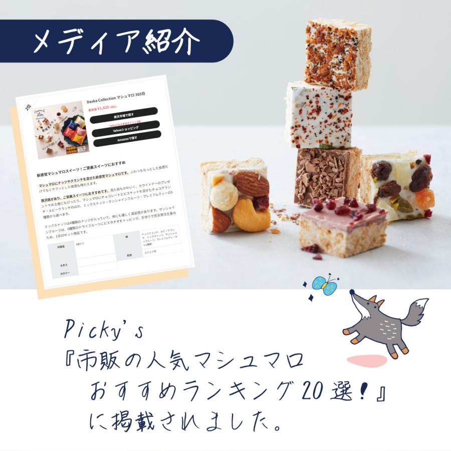 送料無料】＼百貨店で完売続出／新味登場！絶品マシュマロスイーツの4