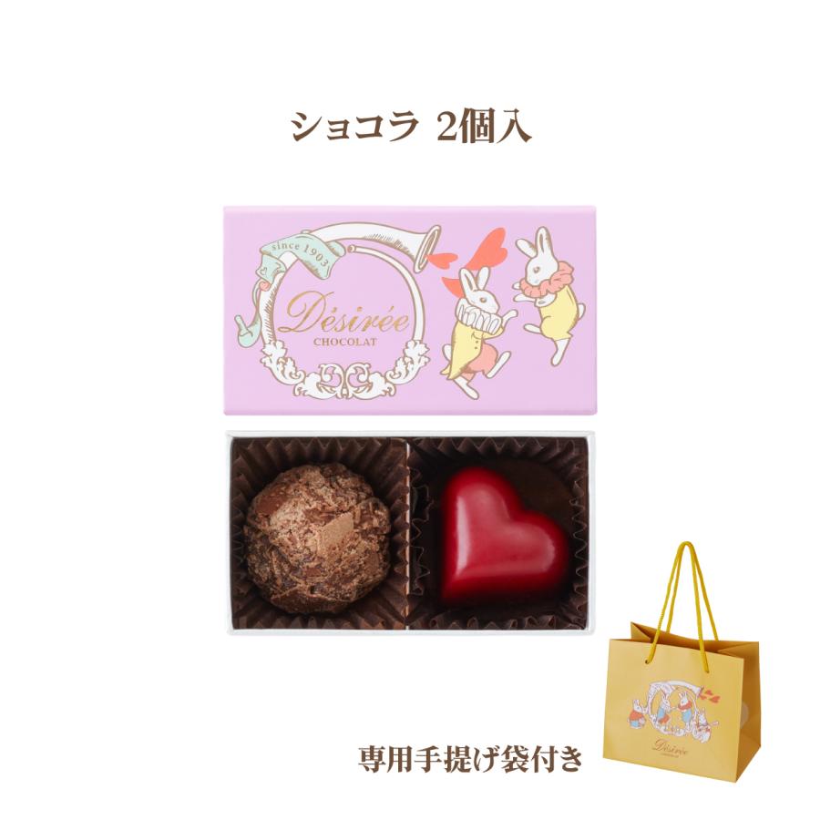 バレンタイン当日までにお届け可】バレンタイン チョコ 2026 デジレー