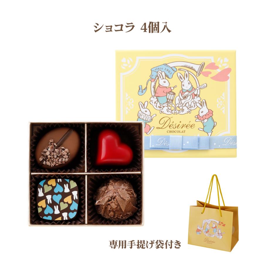 ホワイトデー チョコ 2026 デジレー ショコラ4個入 百貨店で完売続出