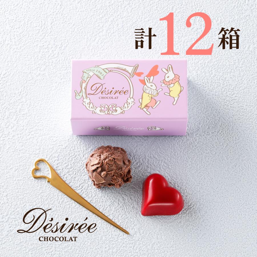デジレー ショコラ2個入(計12箱セット+ミニチョコBOX4箱) ホワイトデー