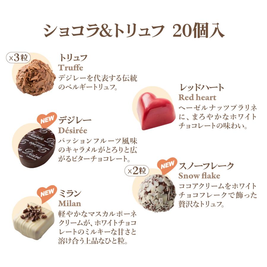 バレンタイン チョコ 2026 代表粒トリュフから新作も デジレー