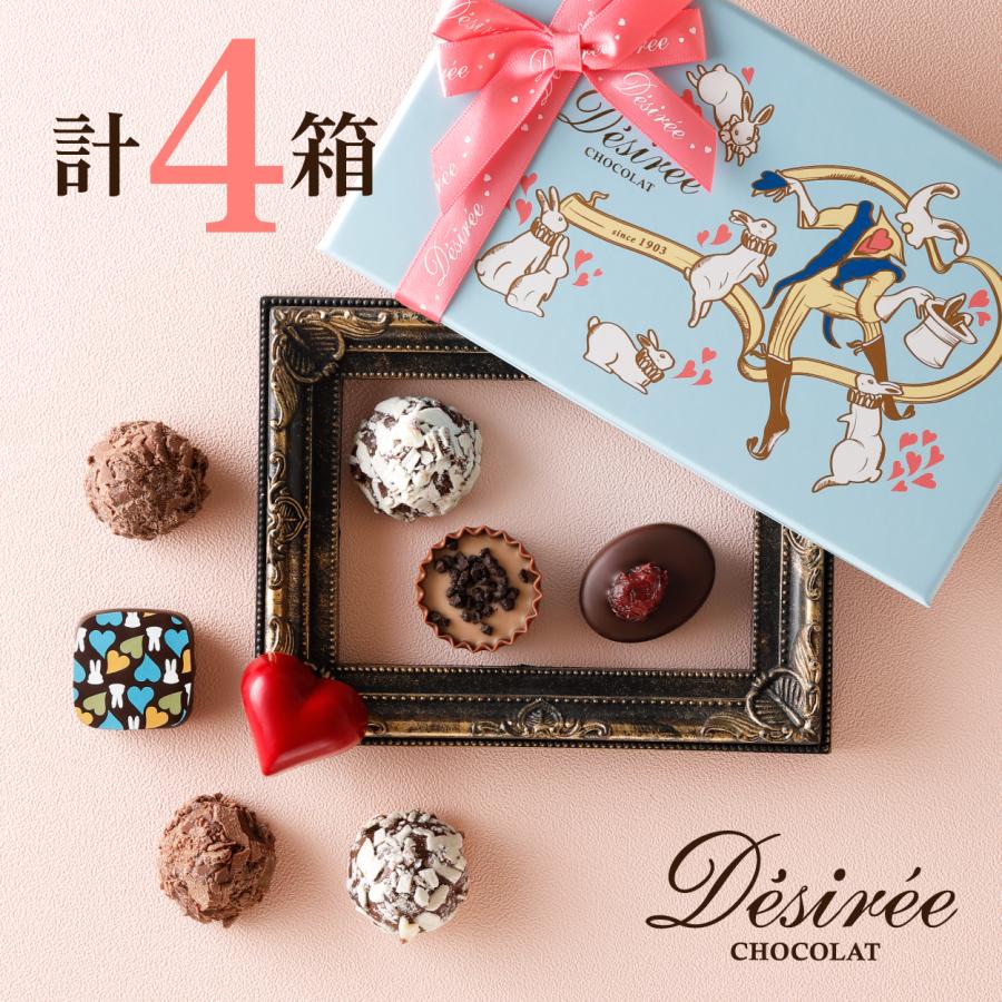 デジレー ショコラ＆トリュフ8個入(計4箱セット+ミニチョコBOX4箱