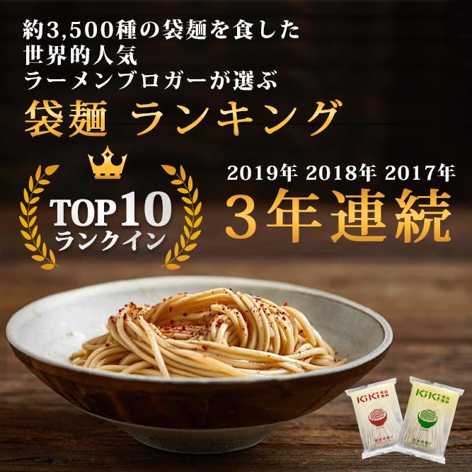 （選べる4食セット）KiKi麺＆南膳房 組み合わせ自由 大人気レストラン 台湾まぜそば 油そば 汁無し麺  乾麺 袋麺 おすすめ 送料無料｜daskajapan｜10