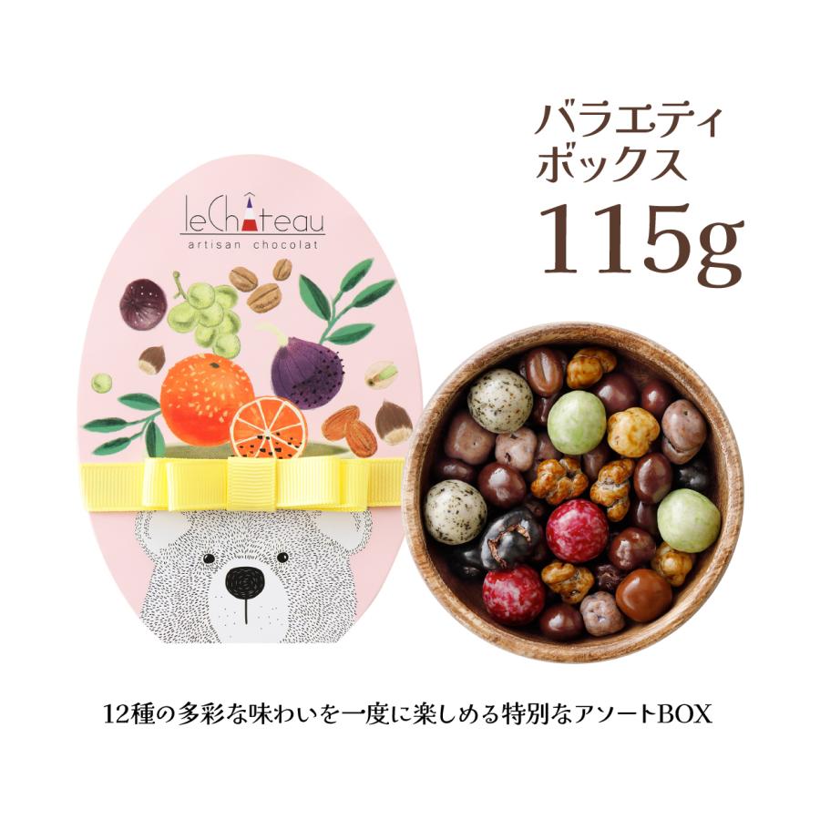ルシャトー バラエティボックス115g 宝石のように輝くチョコレート