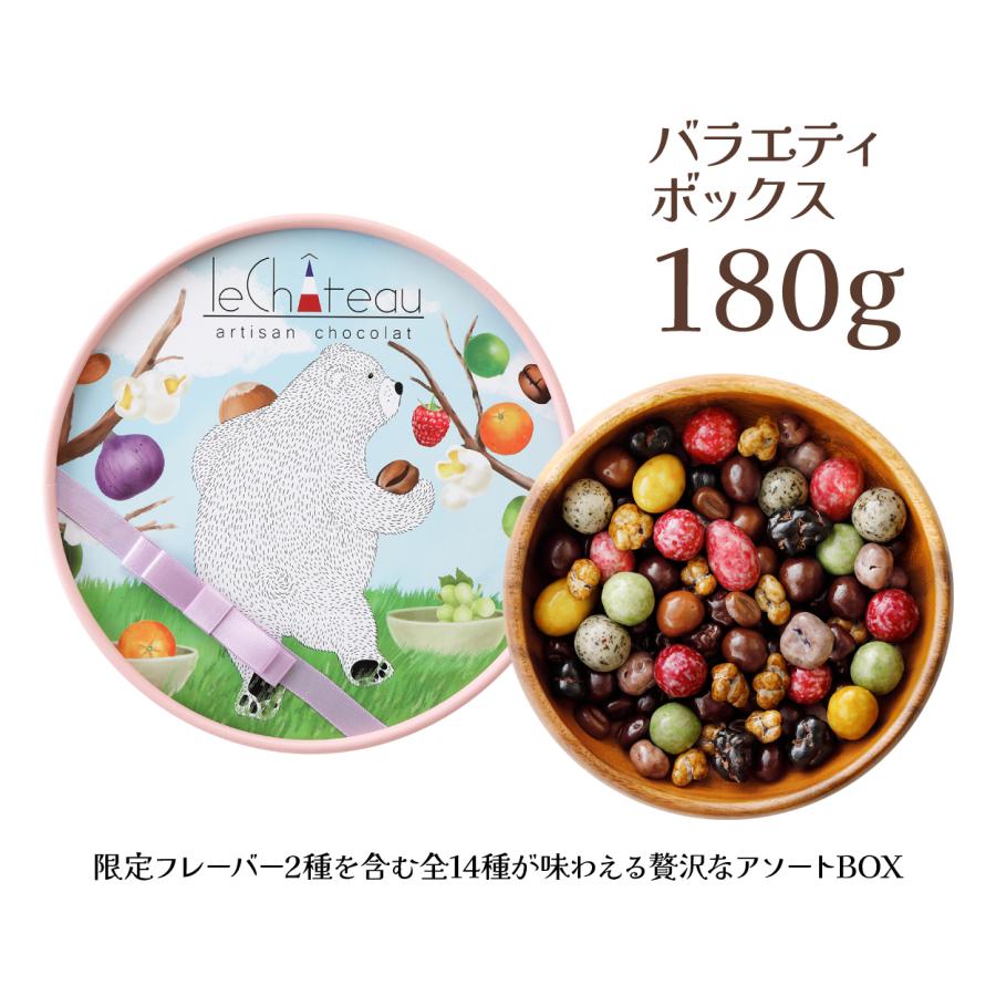 銅釜を使用した独自製法で創る話題の粒ショコラ ルシャトー バラエティ