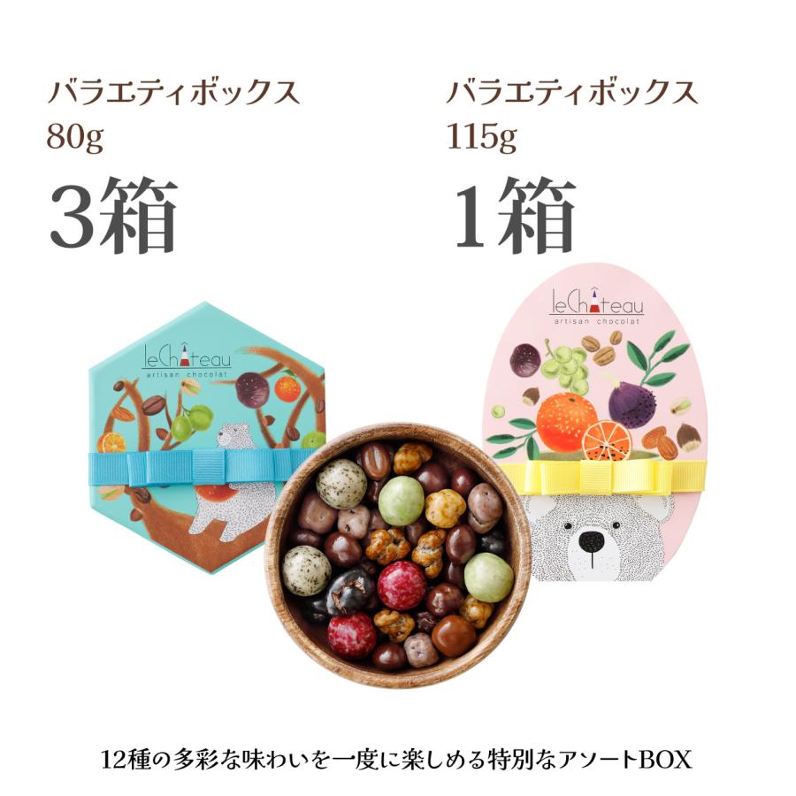 貴腐ワイン漬けレーズンなど ルシャトー(計4箱セット+ミニチョコBOX4箱