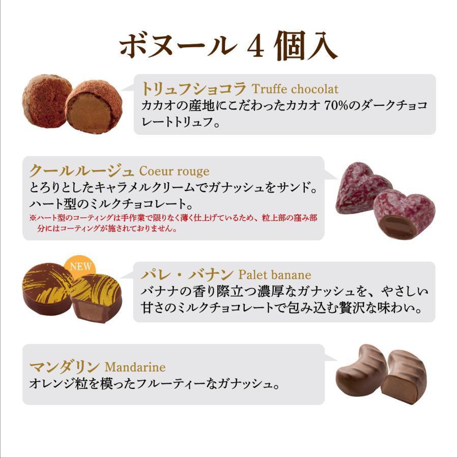 ラフェヴァリ M.O.Fショコラティエによるカカオ70％トリュフショコラ等