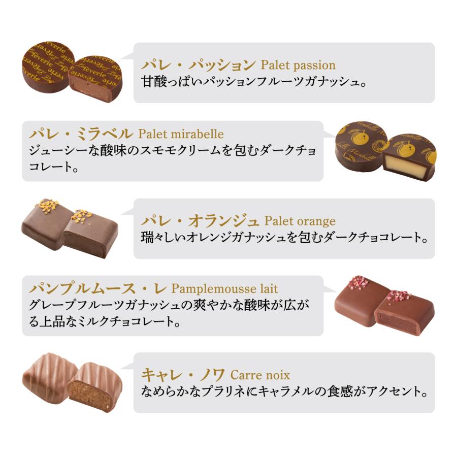 バレンタイン チョコ 2026 ラフェヴァリ ボヌール20個入 【特典】本