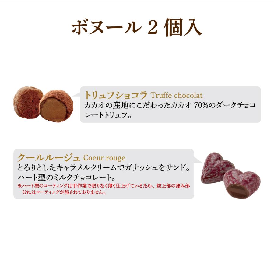 ホワイトデー お返し チョコレート ギフト ラフェヴァリ ボヌール2個入 高級 友チョコ ご褒美 プレゼント ギフト 爆買 |  | 03