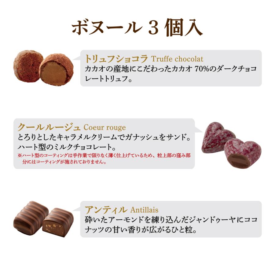ホワイトデー チョコ 2026 ラフェヴァリ ボヌール3個入 高級ショコラ
