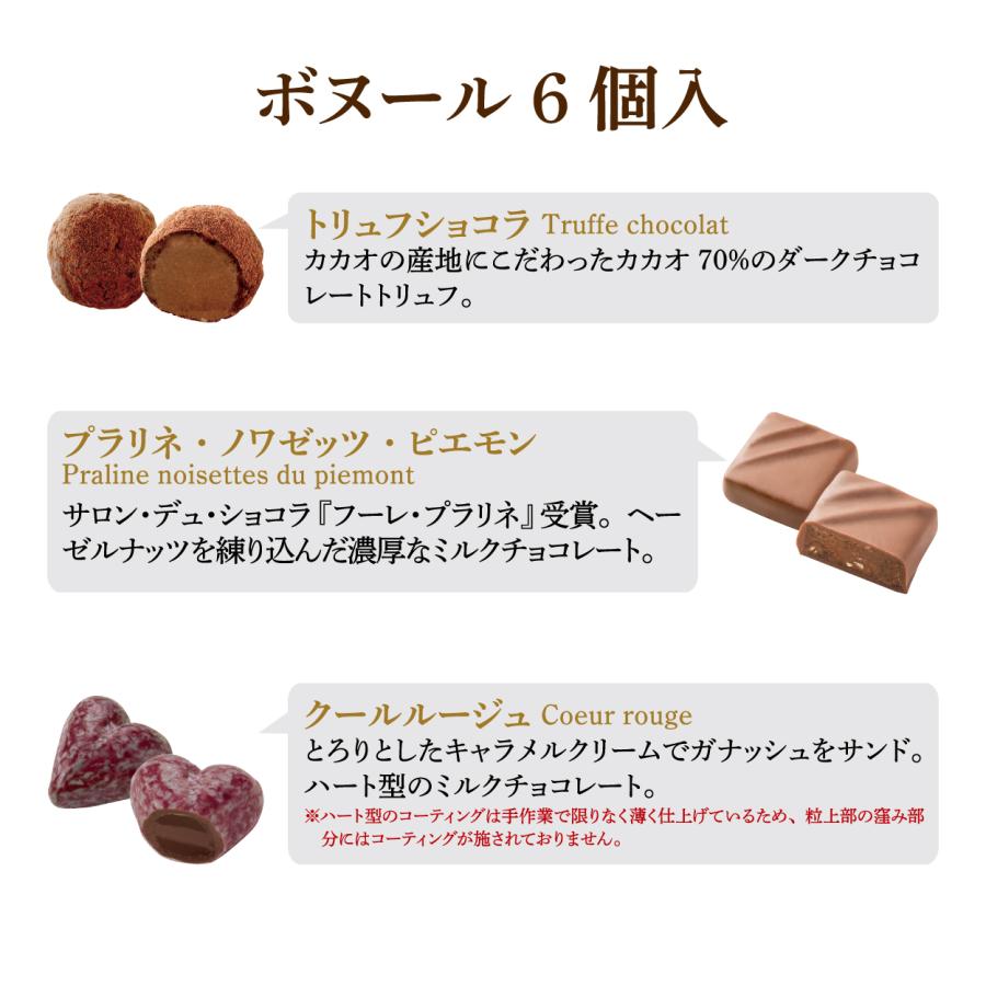 ラフェヴァリ ボヌール6個入 ホワイトデー チョコ 2026 高級 友チョコ