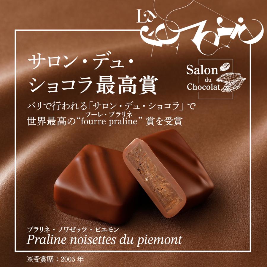 ラフェヴァリ ボヌール6個入 ホワイトデー チョコ 2026 高級 友チョコ