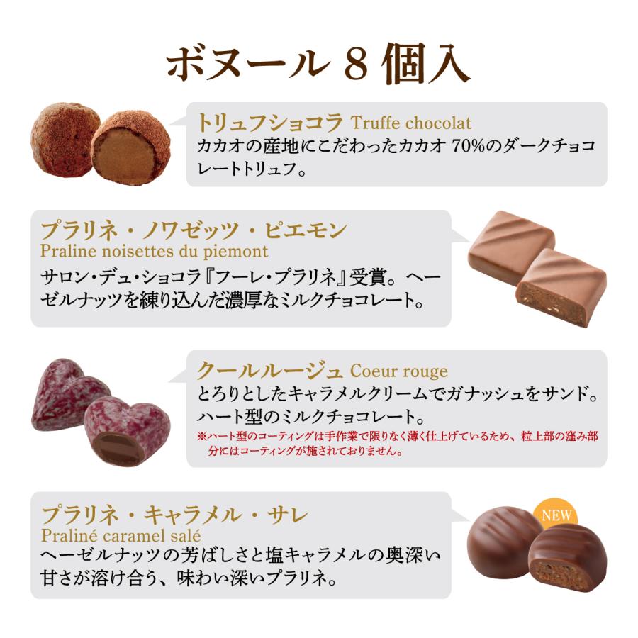 バレンタイン チョコ 2026 ラフェヴァリ ボヌール8個入 高級 友チョコ
