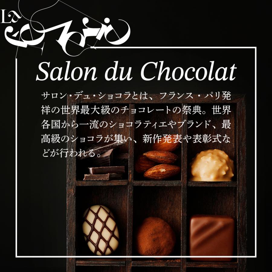 バレンタイン チョコ 2026 ラフェヴァリ ボヌール8個入 高級フレンチ