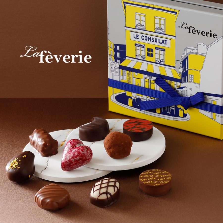 ホワイトデー チョコ 2026 ラフェヴァリ ボヌール9個入 高級 友チョコ