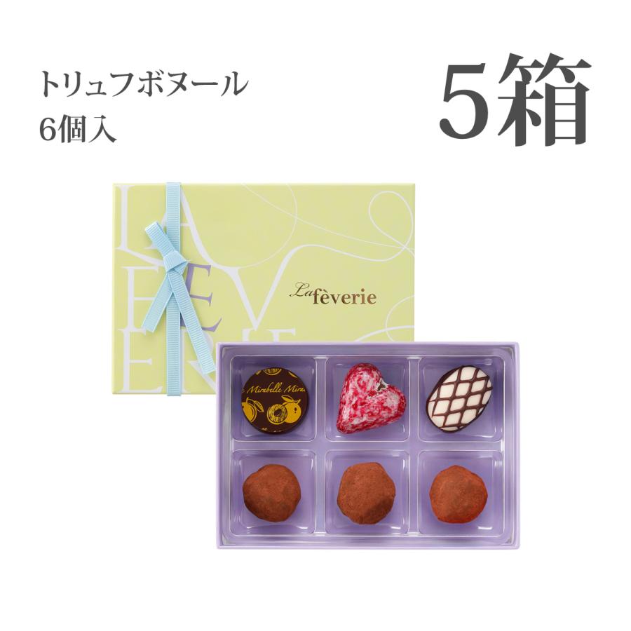 ラフェヴァリ トリュフボヌール6個入(計5箱セット+ミニチョコBOX4箱