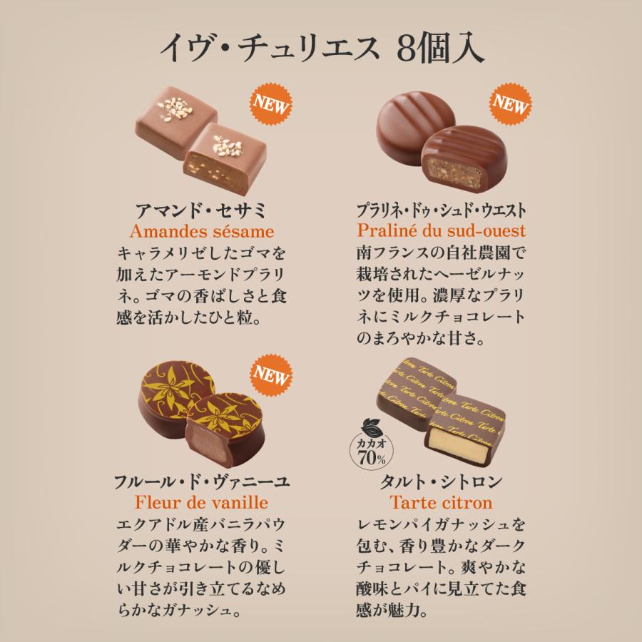 自社農園で栽培した上質な原材料を使用 本格フレンチショコラ イヴ