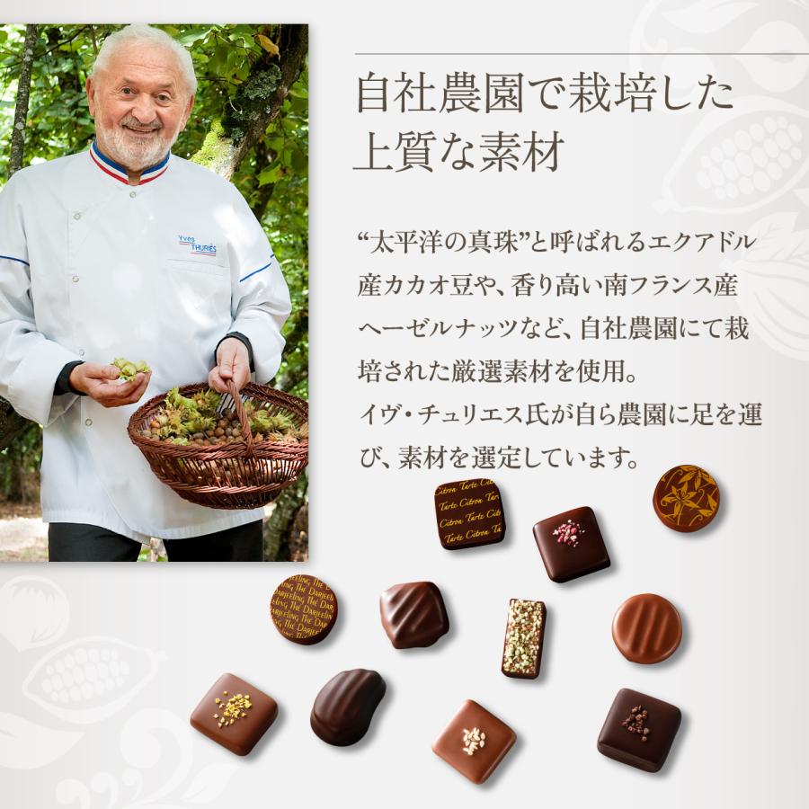 自社農園で栽培した上質な原材料を使用 本格フレンチショコラ イヴ