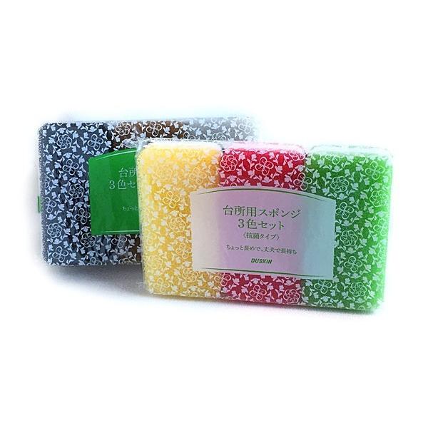 ダスキン スポンジ台所用(選んでビタミンカラー又はモノトーン) +